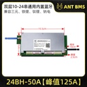 72V 24 Series BMS for Lithium Batteries with Bluetooth Balancing