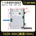 Ant 48V Smart Lithium Battery Protection Board 7-16 Series Bluetooth