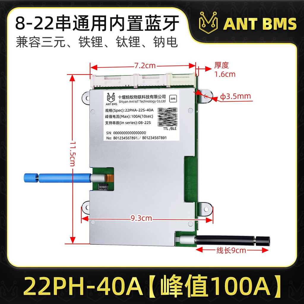 Universal Lithium Battery Protection Board 8-22S 48V 60V with Bluetooth
