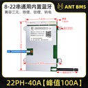 Universal Lithium Battery Protection Board 8-22S 48V 60V with Bluetooth