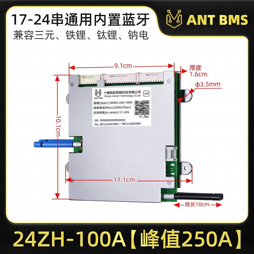 Smart BMS Battery Protection Board with GPS Remote Control Monitoring