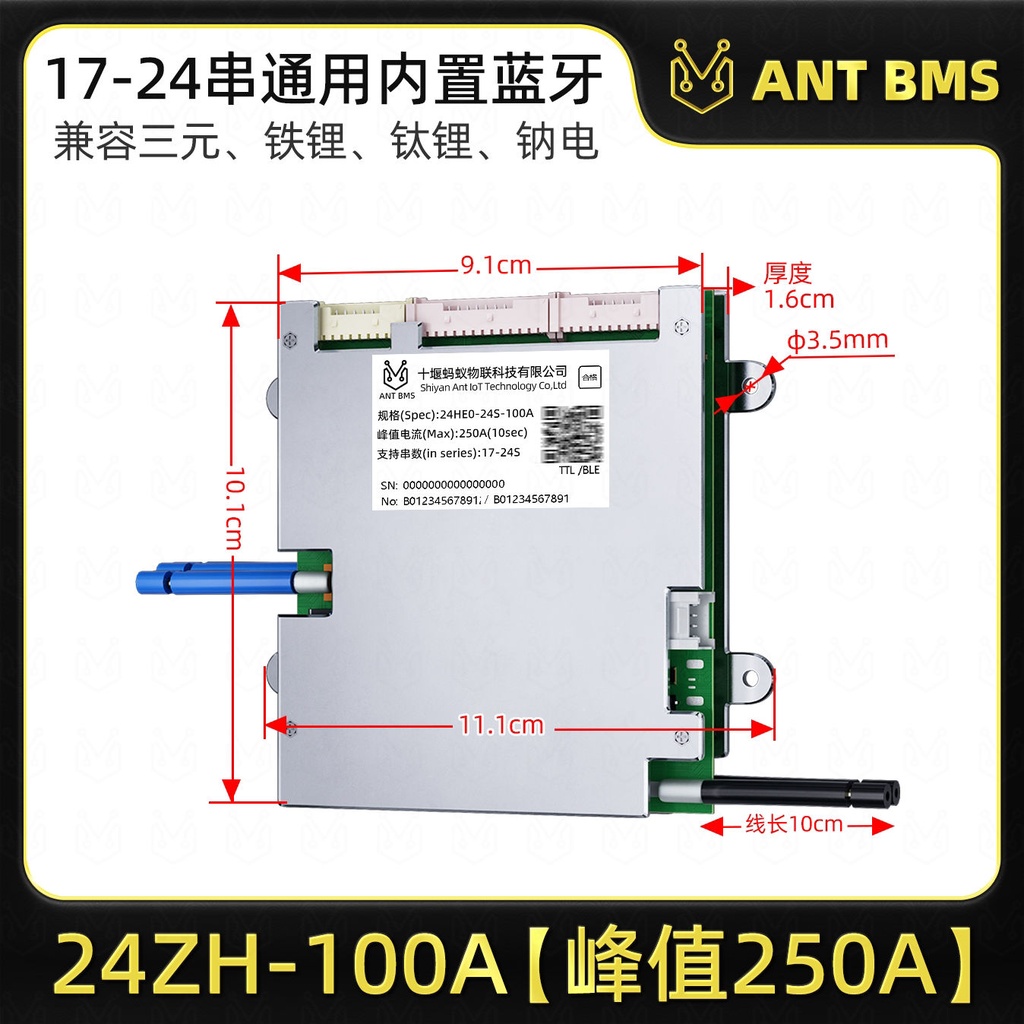 Smart BMS Battery Protection Board with GPS Remote Control Monitoring