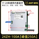 Smart BMS Battery Protection Board with GPS Remote Control Monitoring