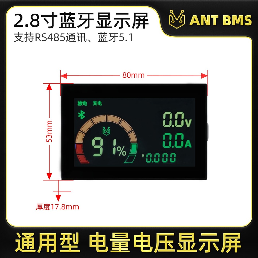 2.8-Inch Bluetooth LCD Display Screen for BMS Battery Monitor