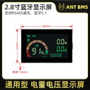 2.8-Inch Bluetooth LCD Display Screen for BMS Battery Monitor
