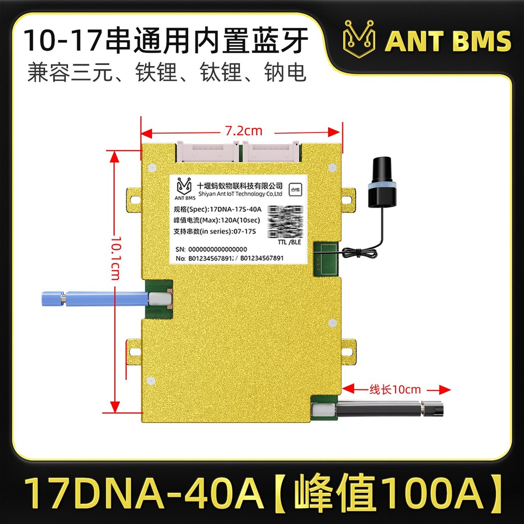 Smart Lithium Battery Protection Board BMS 7-17 Series Bluetooth