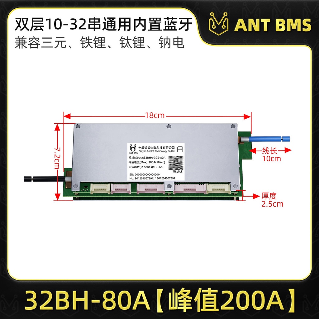 10-32 Series 96V Smart Lithium Battery Protection Board with Bluetooth