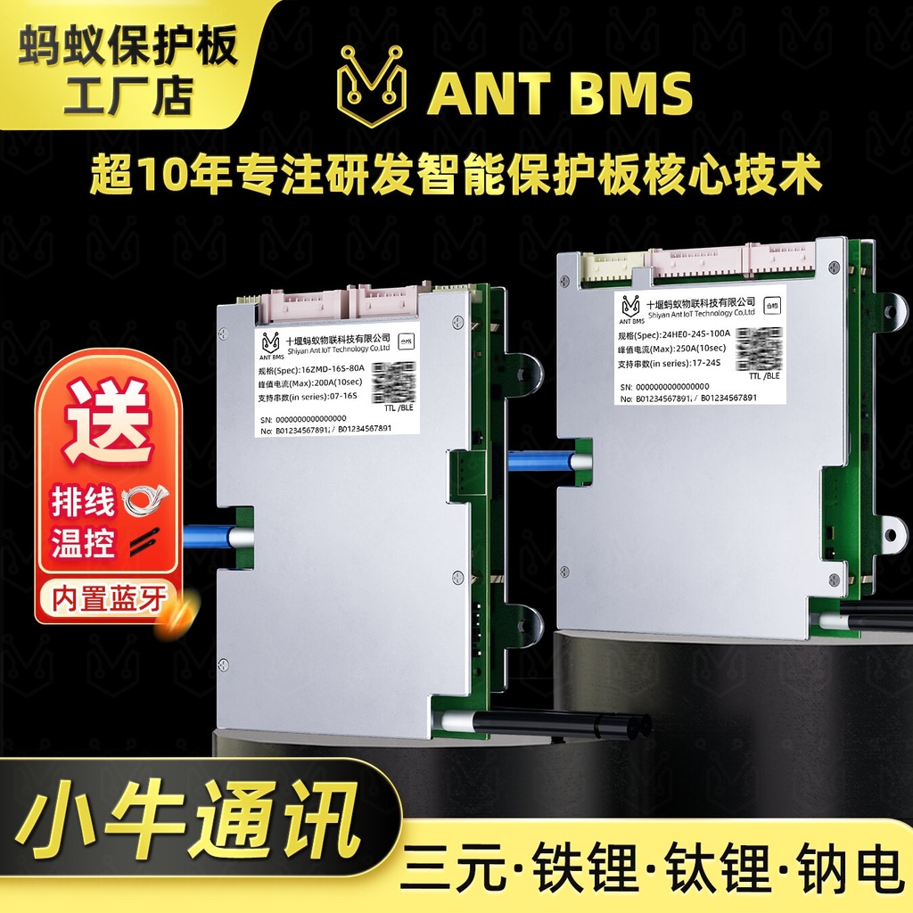 Lithium Battery BMS for Niu U/M/N Series Electric Scooters