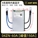Ant BMS 4S 12V LiFePO4 Battery Protection Board with Bluetooth