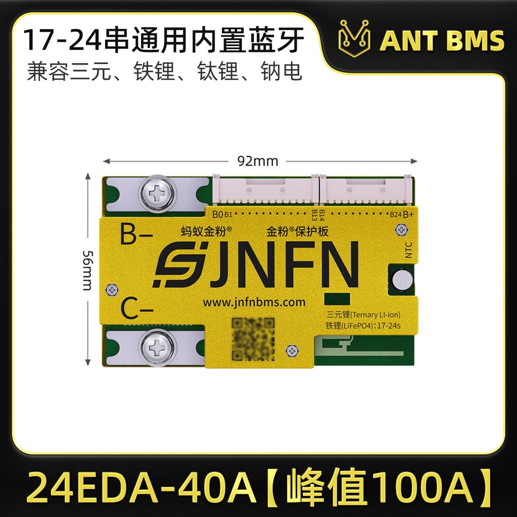Smart Lithium Battery Protection Board 60V 72V 17-24S Bluetooth BMS