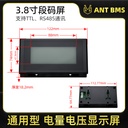 Li-Ion Battery Protection Board With 3.8-Inch Display 24-100V