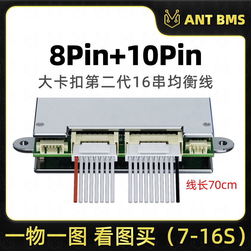 Battery Balancing Cable for Li-ion and LiFePO4 BMS Protection Boards