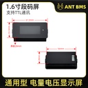 Lithium Battery Protection Board 1.6-inch LCD Screen with TTL