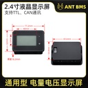 Ant BMS 2.4-inch LCD Display Screen for Lithium Battery Protection