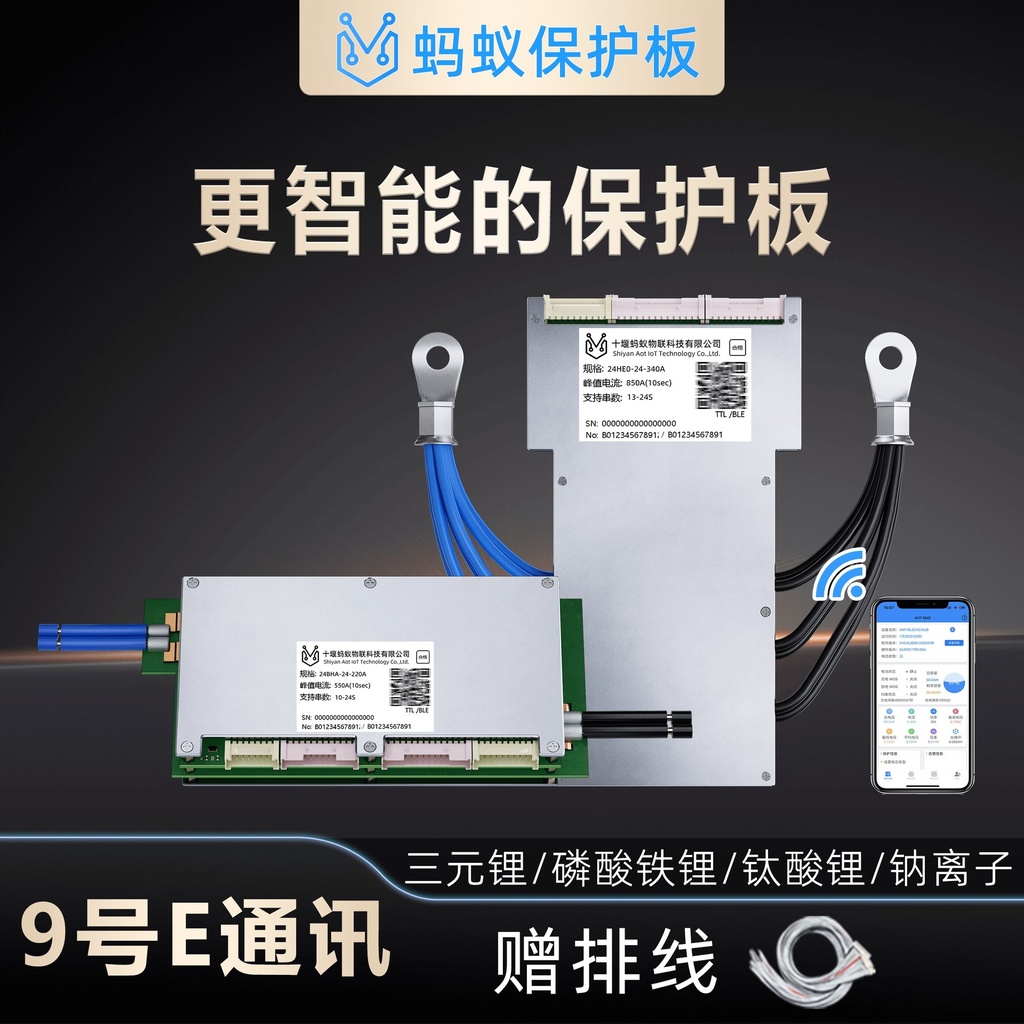 Ant E-Series CAN Communication BMS Battery Protection Board