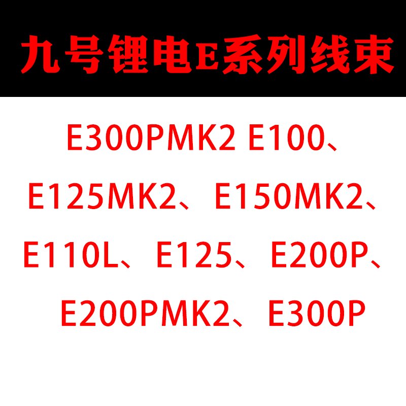 Battery Management System Voltage Monitoring Balance Wiring Harness