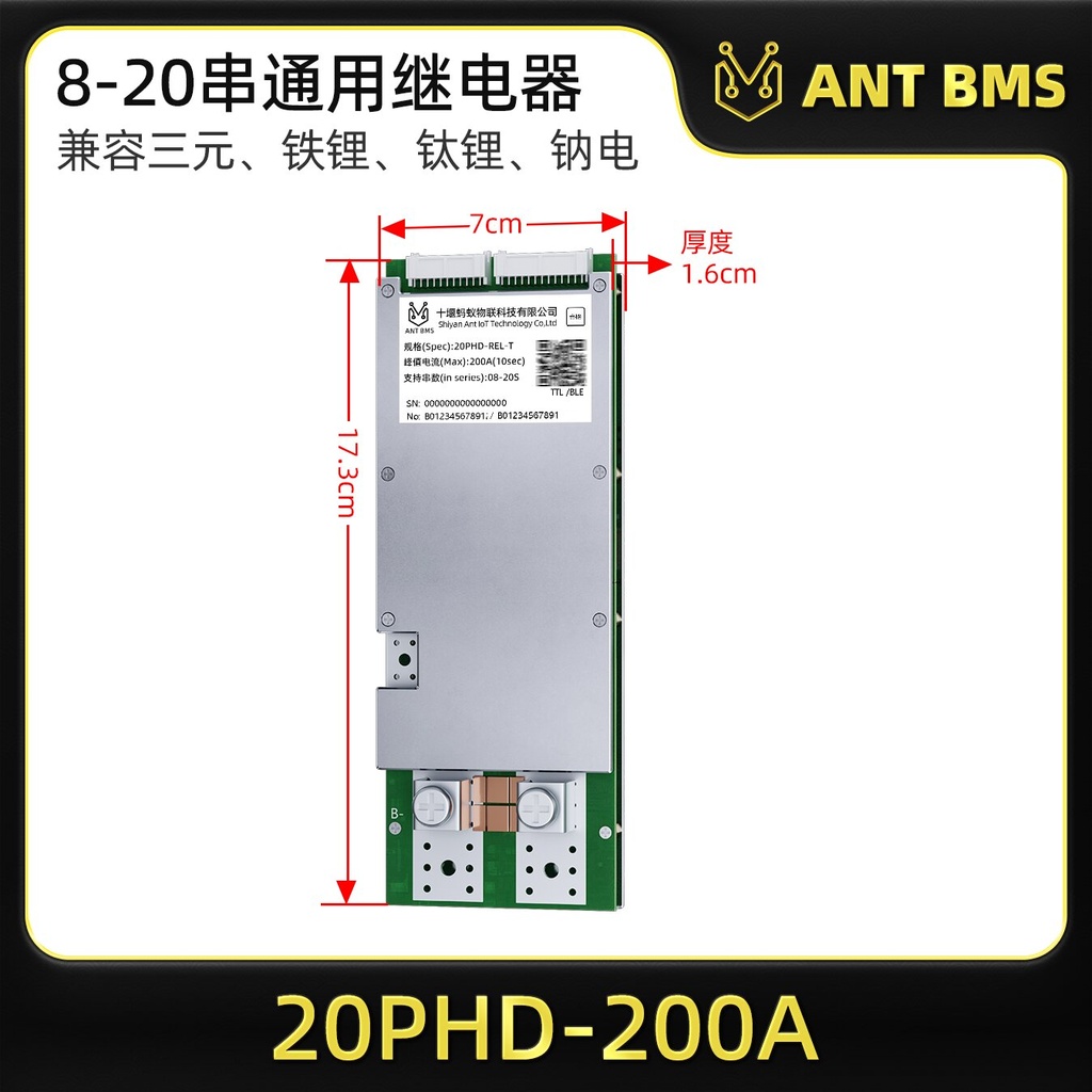 Lithium Battery Protection Board BMS with External Relay