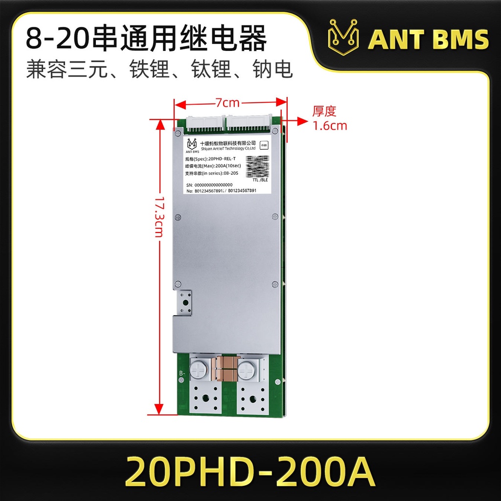 Lithium Battery Protection Board BMS with External Relay