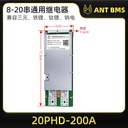 Lithium Battery Protection Board BMS with External Relay