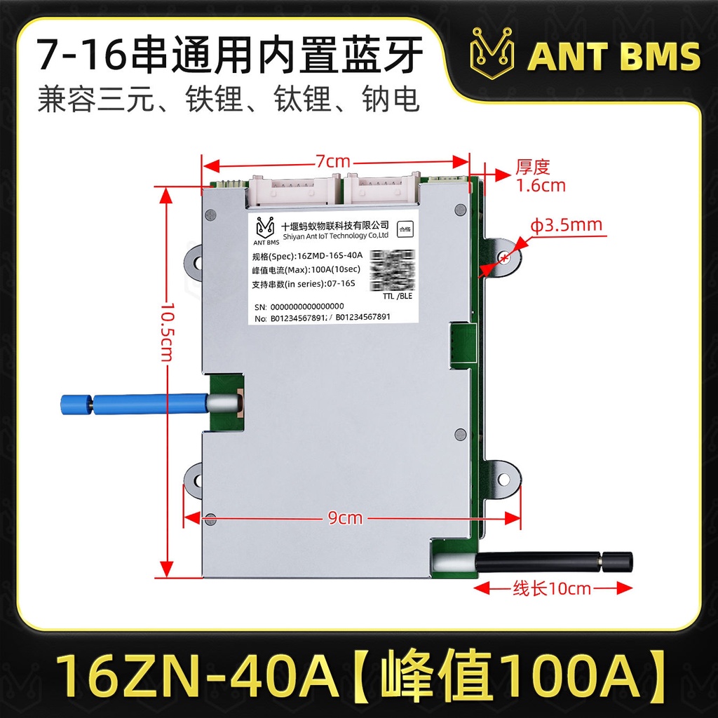 Ant 48V Smart Lithium Battery Protection Board 7-16 Series Bluetooth