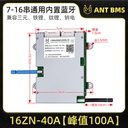 Ant 48V Smart Lithium Battery Protection Board 7-16 Series Bluetooth