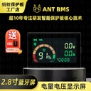 2.8-Inch Bluetooth LCD Display Screen for BMS Battery Monitor