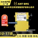 Smart Lithium Battery Protection Board BMS 7-17 Series Bluetooth