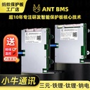 Lithium Battery BMS for Niu U/M/N Series Electric Scooters