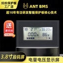 Li-Ion Battery Protection Board With 3.8-Inch Display 24-100V