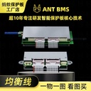 Battery Balancing Cable for Li-ion and LiFePO4 BMS Protection Boards