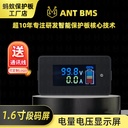 Lithium Battery Protection Board 1.6-inch LCD Screen with TTL