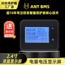 Ant BMS 2.4-inch LCD Display Screen for Lithium Battery Protection