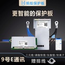 Ant E-Series CAN Communication BMS Battery Protection Board