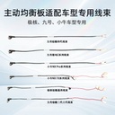 Battery Management System Voltage Monitoring Balance Wiring Harness