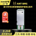 Lithium Battery Protection Board BMS with External Relay